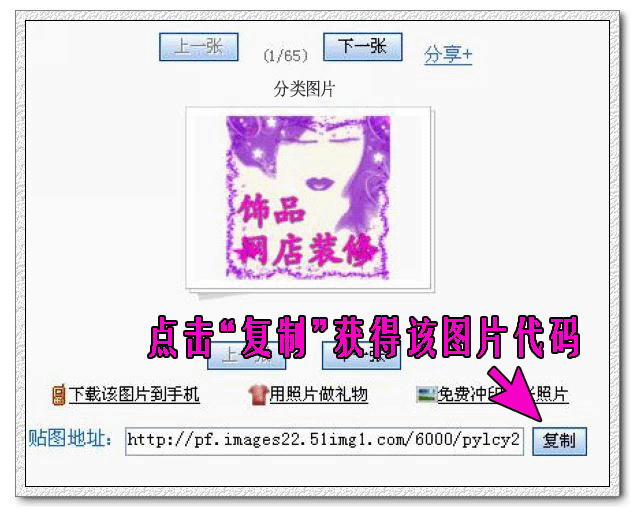 点击查看下一张